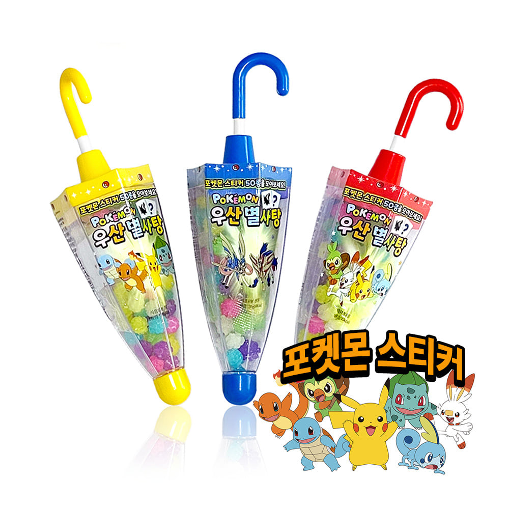 포켓몬 우산 별사탕 30g (색상랜덤) 캔디 장난감